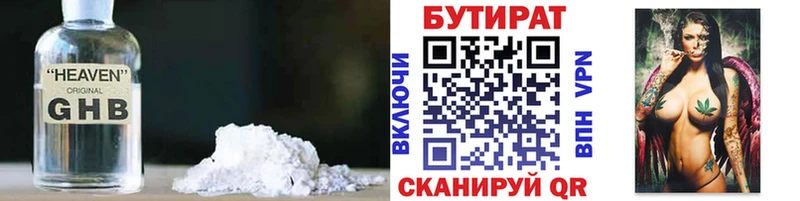Бутират жидкий экстази  Коломна 