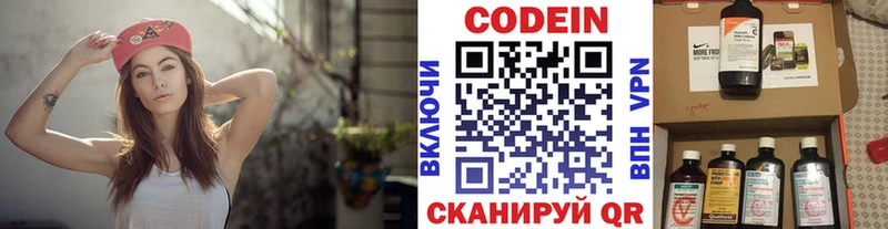 мориарти телеграм  Коломна  Codein напиток Lean (лин) 