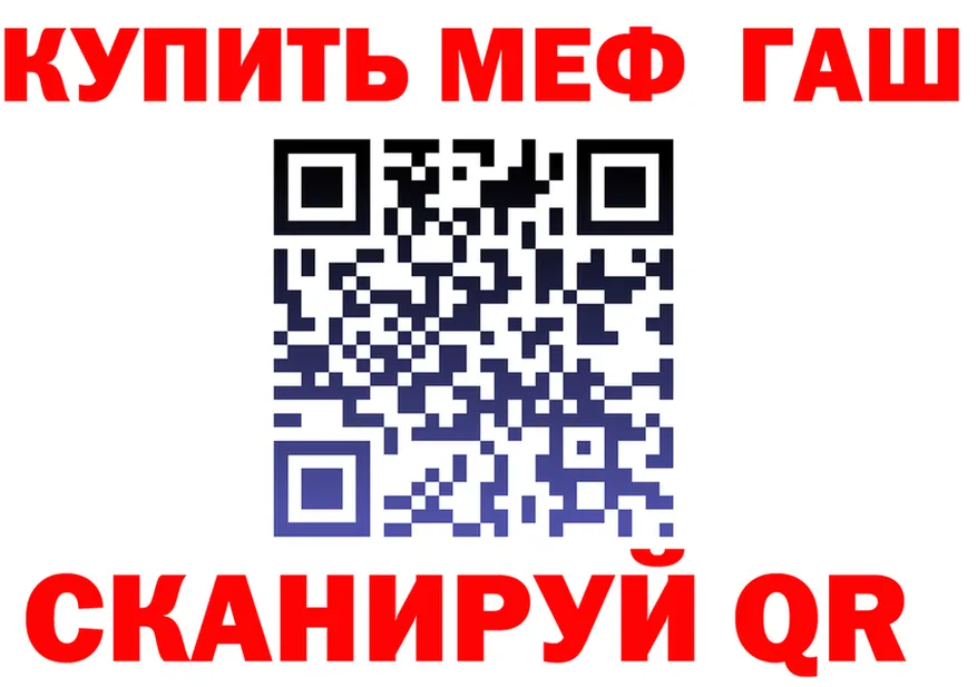 ГАШ хэш вход площадка ссылка на мегу Коломна